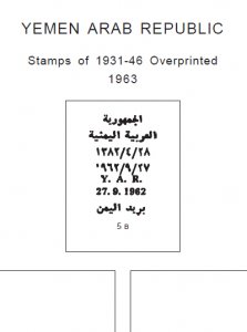 YEMEN (YEMEN ARAB REPUBLIC) STAMP ALBUM PAGES 1926-2010 (431 PDF digital pages)