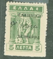 Epirus #37 Mint (NH) Single