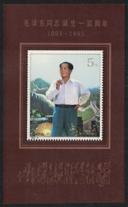 China Mao Tse-Tong Centennial MS 1993 MNH SC#2480 SG#MS3878 MI#Block 64