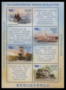 2011 Russia 1756-1759/B153 III 2014 Olympic Games in Sochi / text Chinese