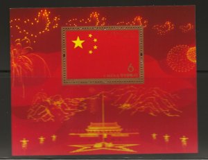 CHINA  PRC  SC # 3775   MNH