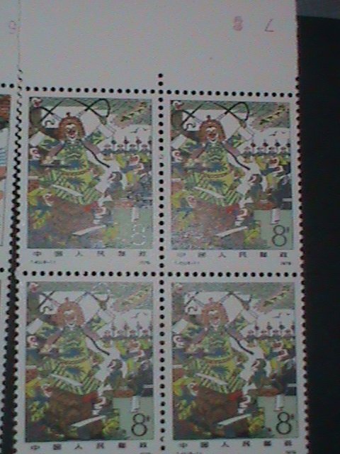 ​CHINA STAMP 1979-SC# 1547-54  JOURNEY TO THE WEST MNH. BLOCK SET.-T.43  VF