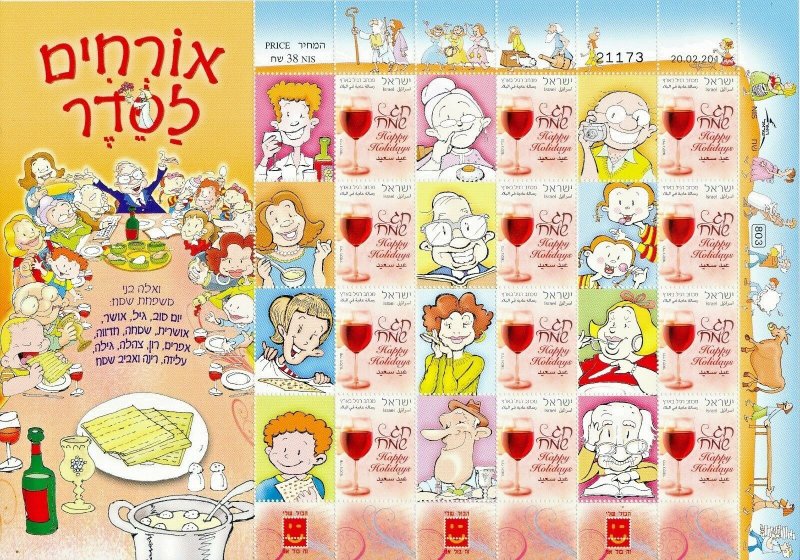 ISRAEL 2009 - 2018 PASSOVER COMPLETE COLLECTION OF MY STAMP SHEETS MNH 