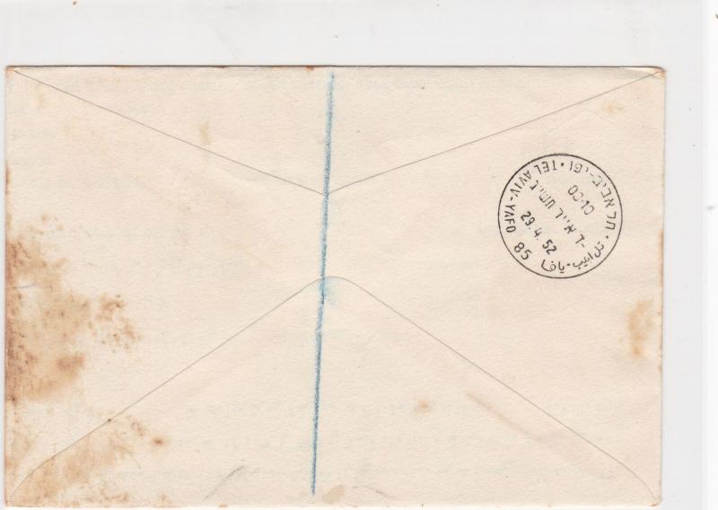 israel 1952 registered stamps cover ref 19866