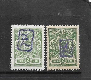 ARMENIA Sc 3a (not listed) NH issue of 1919 -VIOLET OVRPRNT large & small on 2K