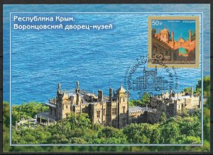 Postcard Russia 2022, Republic of Crimea, Alupka, Vorontsov Palace, XF