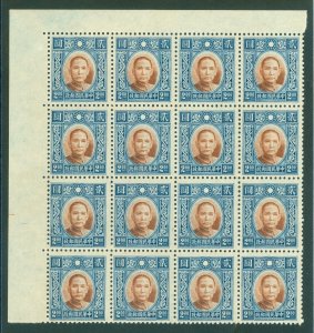 SG 458 China Republic 1938-41. $2 red brown & blue, die 1, no watermark...