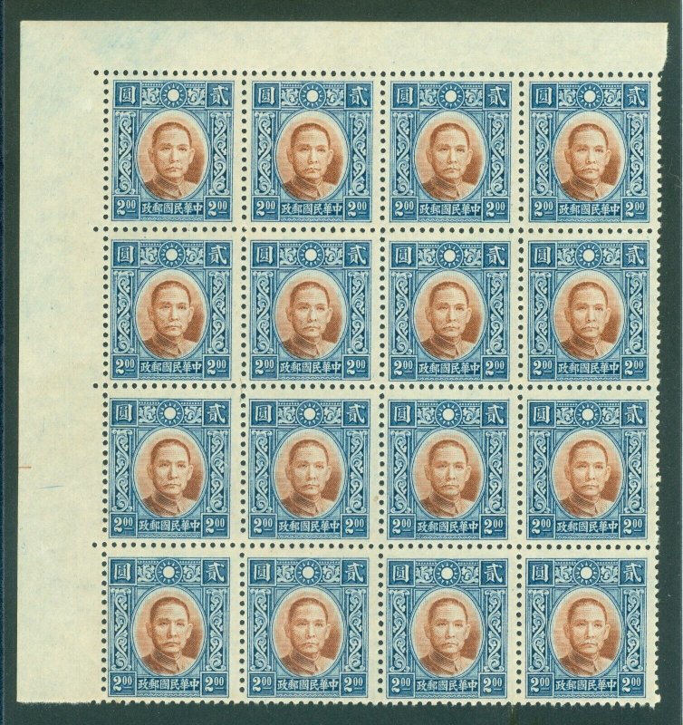 SG 458 China Republic 1938-41. $2 red brown & blue, die 1, no watermark...