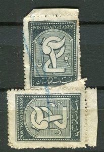 AFGHANISTAN; 1930s early Newspaper issue used 15p. values