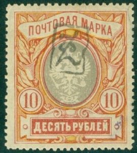 Armenia 48 MH SCV $30.00  BIN $12.50 (RL) 135