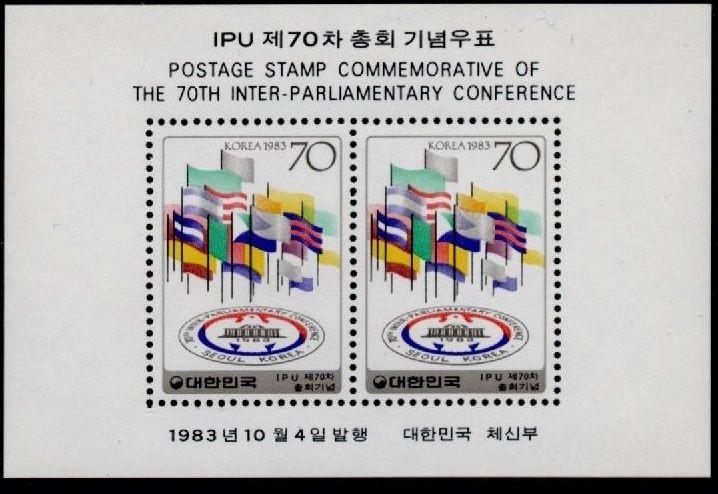 Korea 1349a MNH Flags, Inter-Parliamentary Conference