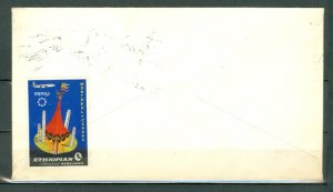 ETHIOPIA 1967  EXPO #470-72...SET on FDC...VIGNETTES