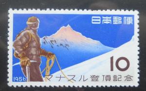 > Japan Scott # 631 MH, Himalayas, Mountain Climbing