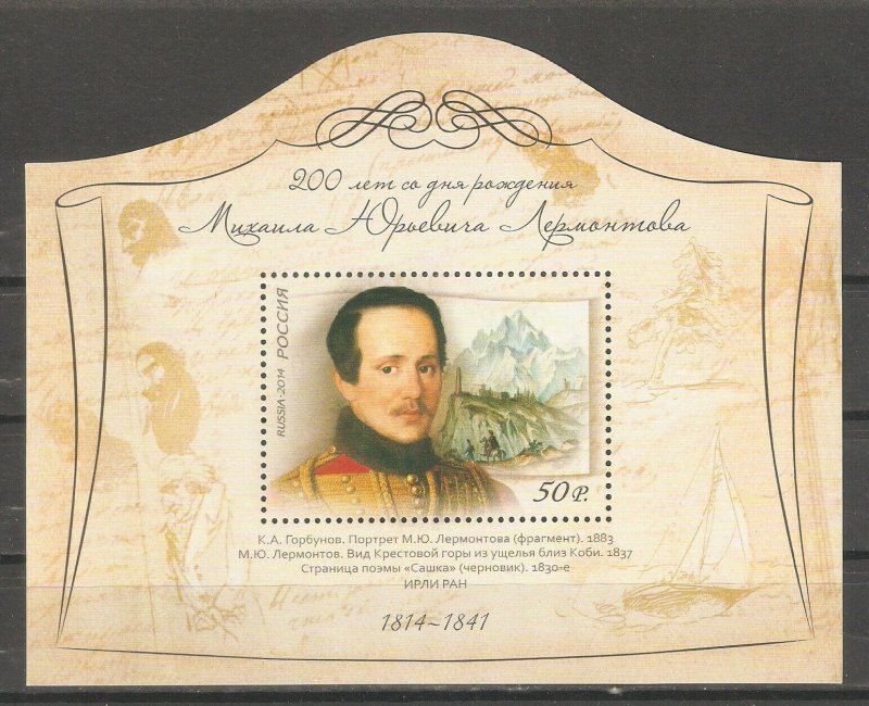 Russia 2014 S/S,Great Russian Poet & Writer Mikhail Lermontov, # 7576,VF MNH**