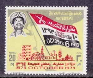 Egypt # 959, Mint Never Hinged, 