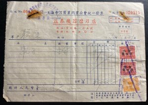 1951 China Revenue Stamps Receipt Invoice Cover