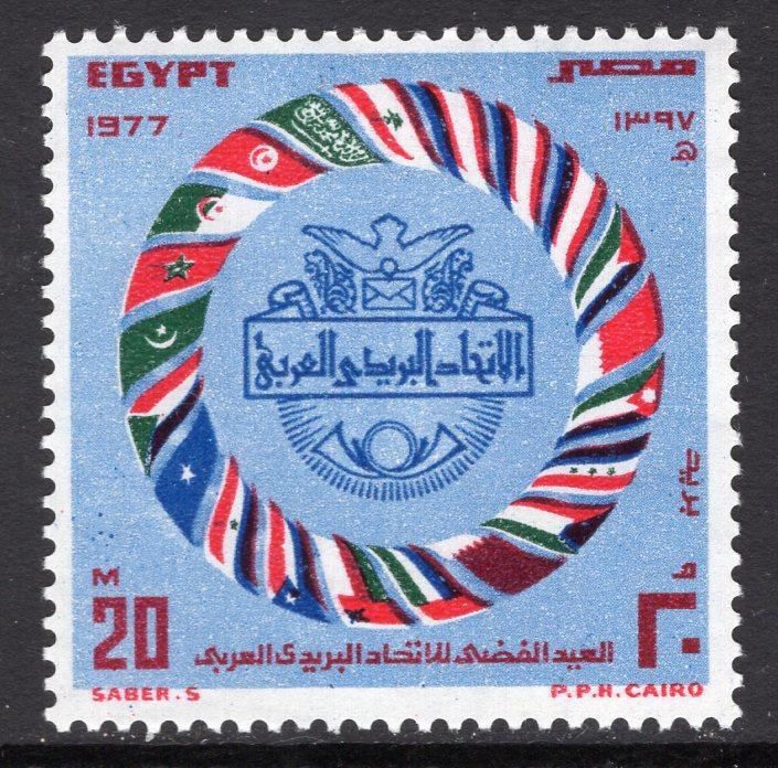 Egypt 1032 MNH VF