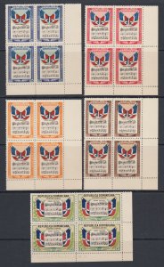 Dominican Republic Sc C57-C61 MNH. 1946 National Anthem, cplt set, corner blocks