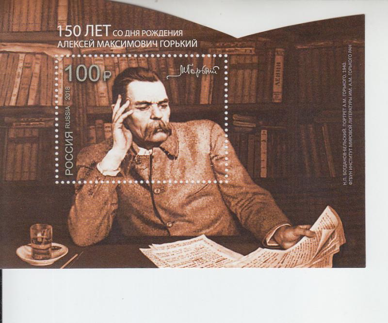 2018 Russia Maxim Gorky Writer SS  (Scott 7908) MNH