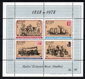 Greece # 1252a MNH VF 