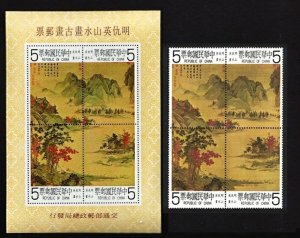 RO China- Taiwan 1980 Landscape Painting by Chiu Ying (4v+1ms Cpt) MNH CV$35+