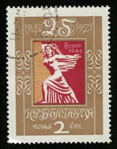 1971, Bulgaria, 2ct (RT-554)