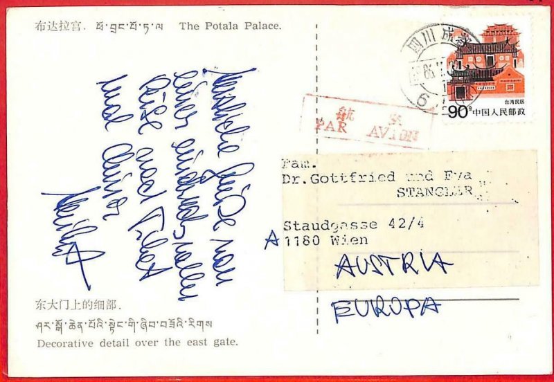 aa2189 - CHINA PRC - Postal HISTORY - POSTCARD to AUSTRIA 1986  Architecture