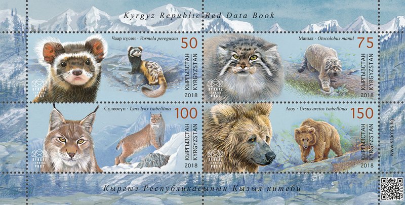 Stamps of Kyrgyzstan 2018. - Red Book of Kyrgyzstan .