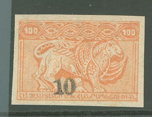 Armenia #367A Unused Single
