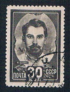 Russia 942 Used NA Shchors (BP2165)