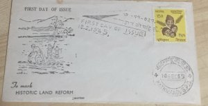 O) 1965 NEPAL, FAMILY - PUBLICIZE LAND REFORM,  HISTORIC  LAND REFORM, FDC XF