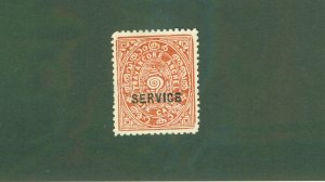 TRAVANCORE -INDIAN STATE O45 MH CV $11.00 BIN $5.50