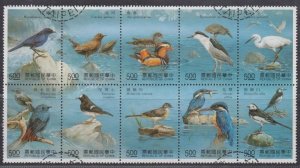 Taiwan ROC 1991 D296 Water Birds Stamp Set of 10 Fine Used