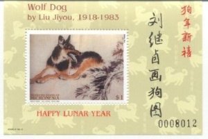 Micronesia 2006 - Lunar Year of the Dog - Souvenir Stamp Sheet Scott #683 - MNH