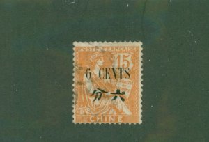 FRENCH OFFICES IN CHINA 67 USED BIN $2.00