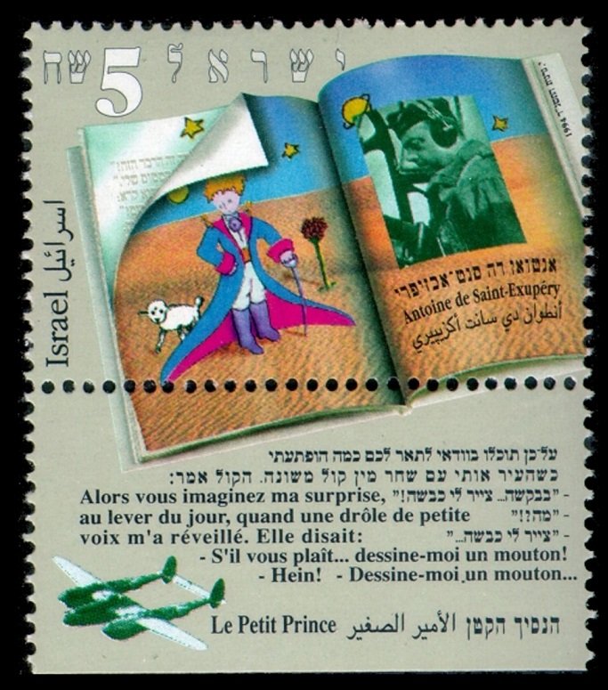 1994 Israel 1301 Antoine De Saint-Exupery