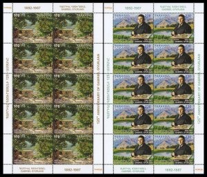 2017 Armenia 1017KL-18KL 125 years of the artist Gabriel Gyurjyan