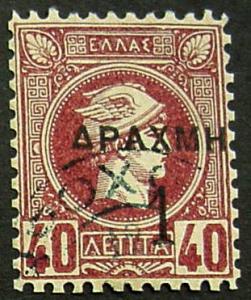 Greece, Scott 144, Used