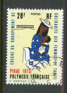 French Polynesia #274 used Make Me A Reasonable Offer!