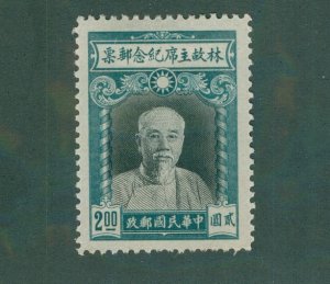 CHINA 600 MH BIN $0.65