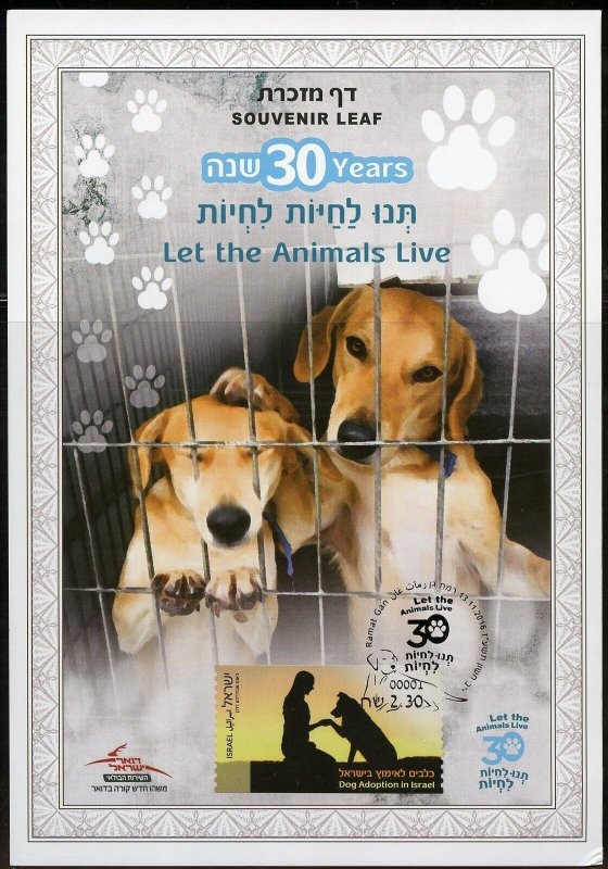 ISRAEL 2016  LET ANIMALS LIVE DOGS  SOUVENIR LEAF FIRST DAY CANCELED