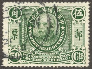 China Stamps # 198 Used VF Scott Value $35.00