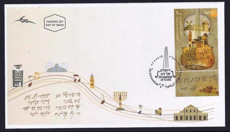 ISRAEL STAMPS  2018 JERUSALEM OF GOLD  FDC  VIOLIN