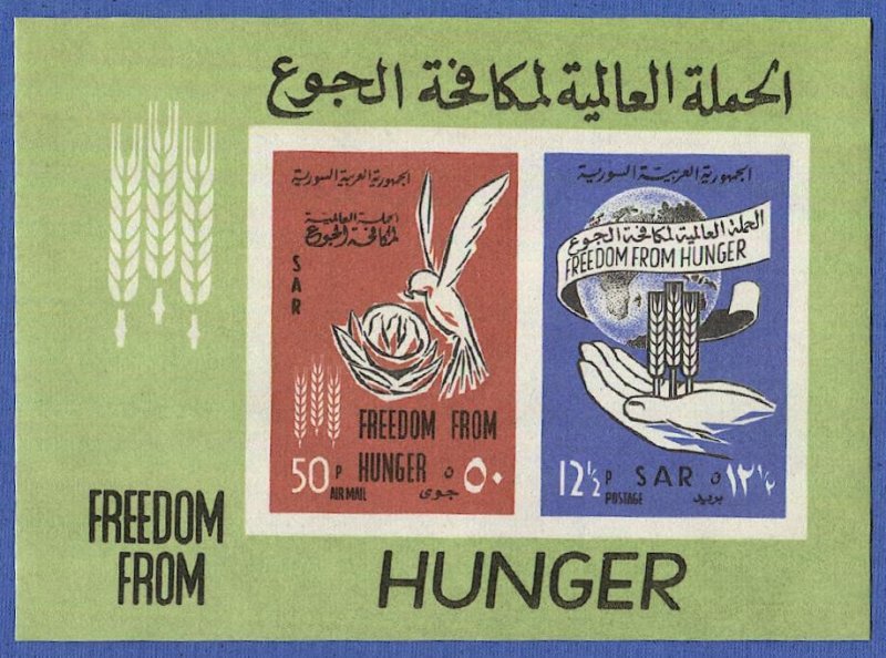 SYRIA / SAR 1963 Sc C291a  MNH  VF S/S, Freedom from Hunger - Dove - Bird