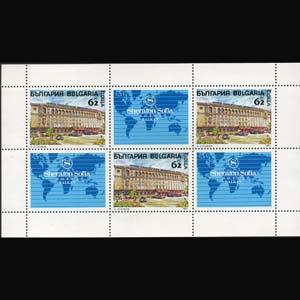 BULGARIA 1991 - Scott# 3634 S/S Sheraton Hotel NH