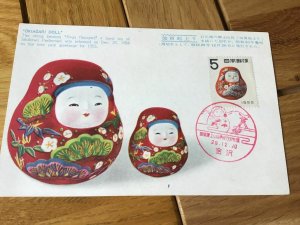 Japan Okiagari Doll illustrated  cancel 1955 stamps card Ref 55887