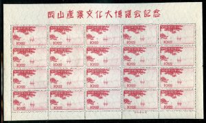 JAPAN 1949 EXHIBITION SC#439/42 JSCA #C153/56 COMPLETE SHEET SET MINT NH