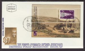 Israel 963 Haifa 87 U/A FDC