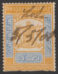 INDIA - Jammu & Kashmir 1897 Arms Telegraph 8a yellow & bright blue, no wmk.