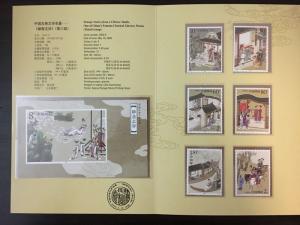 China 2003-9 PZ-89 Strange Stories From a Chinese Studio (聊斋志异第一组), MNH